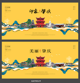肇庆