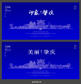 肇庆