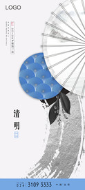 24节气清明