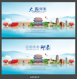 太原