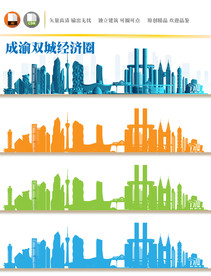 成渝双城经济圈