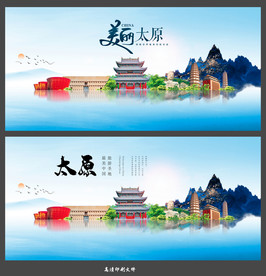 太原