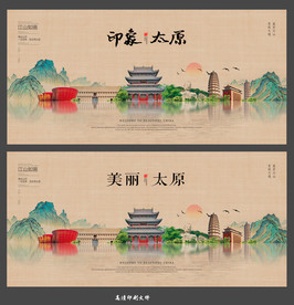 太原