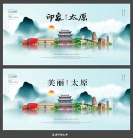 太原