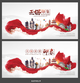 无锡