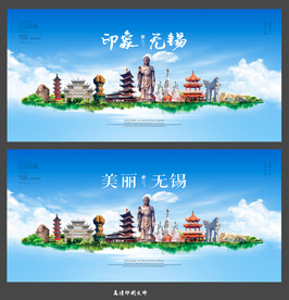 无锡