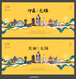无锡
