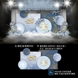 莫兰迪蓝色婚礼