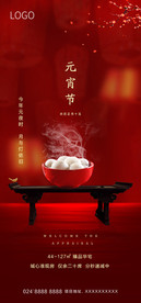 元宵节