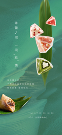 端午节活动海报