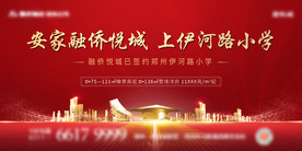 红色会议背景