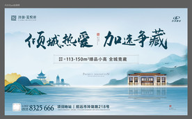 新中式地产