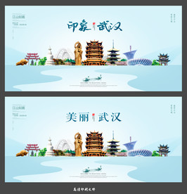 武汉