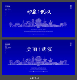 武汉