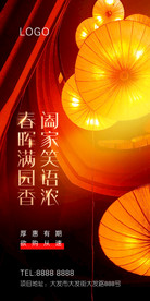 元宵节