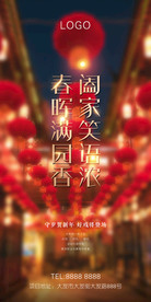 元宵节