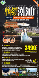 潮汕古城   南澳岛 广东旅游