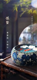 惊蛰