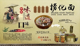 捞化面背景墙
