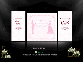 欧式粉色婚礼背景