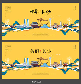 长沙