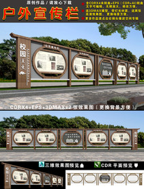 宣传栏