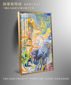 抽象装饰画