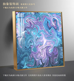 抽象艺术挂画