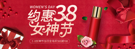 38女神节 妇女节
