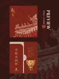 票夹样机