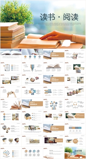 读书阅读好书推荐读书心得PPT