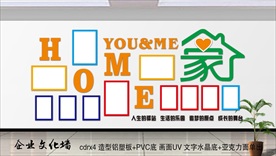 宿舍文化墙
