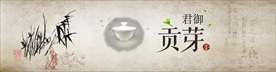 茶文化