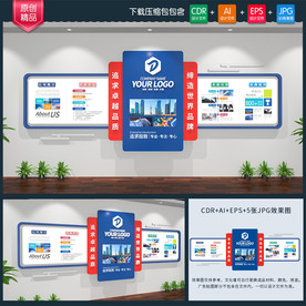 企业文化企业文化墙