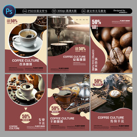咖啡海报