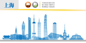 上海