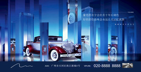 时尚抽象创意地产