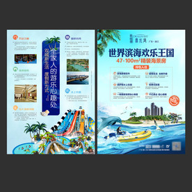 水上欢乐世界DM