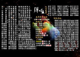 歌单设计