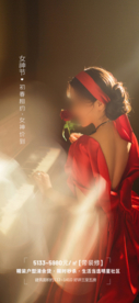 女神节