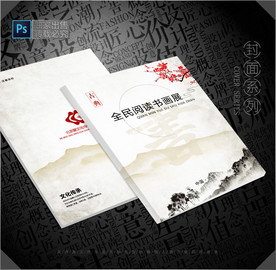 图书馆封面