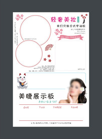 美甲展示板