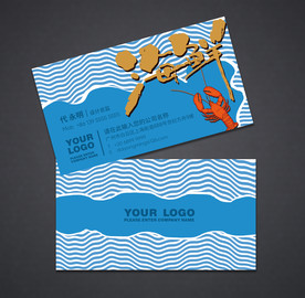 海鲜名片