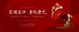 家宴主背景