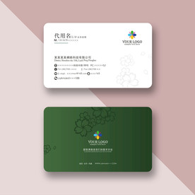 深绿色高端名片