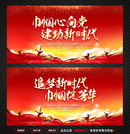 38妇女节晚会舞台背景