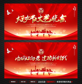 三八妇女节背景