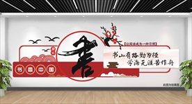 书香中国