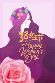 女神节 38妇女节