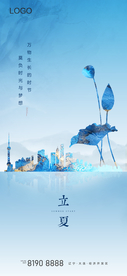 24节气立夏